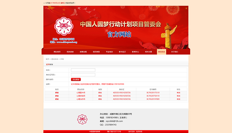中國圓夢指導(dǎo)網(wǎng)站設(shè)計(jì)