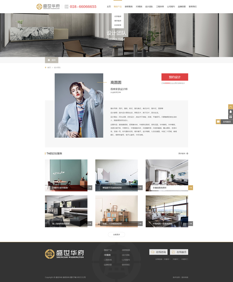 盛世華府網(wǎng)站建設
